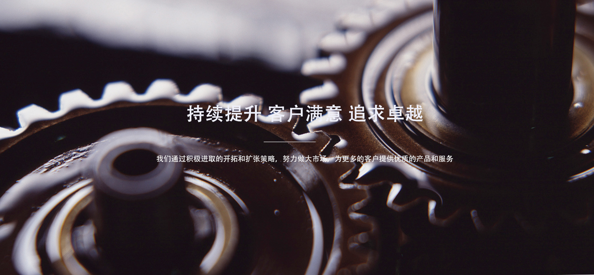 誠意之作